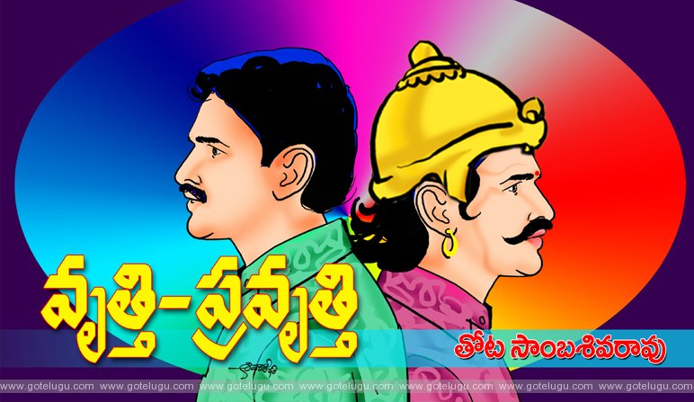 Vrutthi- pravrutthi Vrutthi- pravrutthi